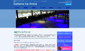 Saitama-icearena.com thumbnail