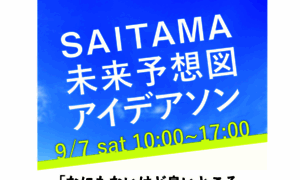 Saitama-ideathon.com thumbnail