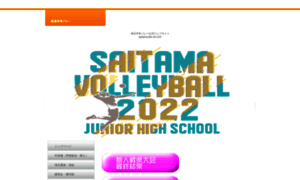 Saitama-jhs-vb.com thumbnail