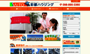 Saito-1.com thumbnail