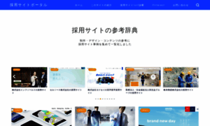 Saiyo-site-portal.com thumbnail