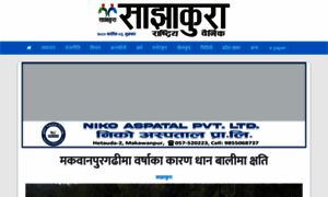 Sajhakuranews.com thumbnail