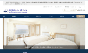 Sajimamarina-hotel.com thumbnail