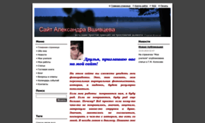 Sajt-aleksandra-vshivtseva.webnode.ru thumbnail