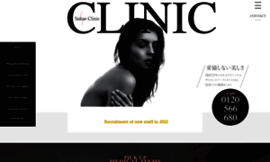 Sakae-clinic.net thumbnail