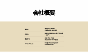 Sakaguchi-patent-translation.com thumbnail