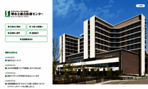 Sakai-city-hospital.jp thumbnail