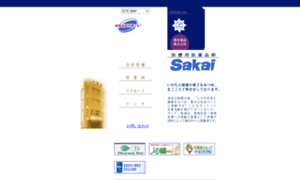 Sakai-y.co.jp thumbnail
