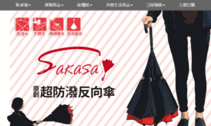 Sakasa.com.tw thumbnail