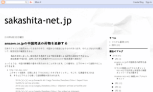 Sakashita-net.jp thumbnail