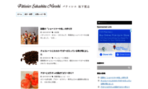 Sakashitahiroshi.net thumbnail