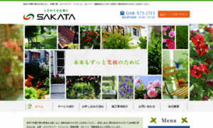 Sakata-k.jp thumbnail