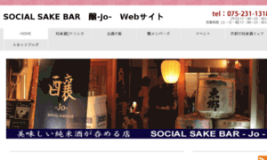 Sakebarjo-kyoto.com thumbnail