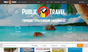 Sakhalinsk-travel.ru thumbnail