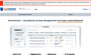 Sakhgu.antiplagiat.ru thumbnail