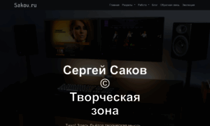 Sakov.ru thumbnail