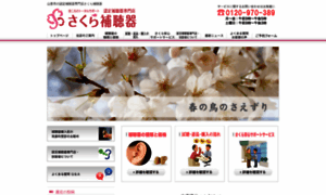 Sakura-33.com thumbnail