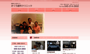 Sakura-dental-clinic.net thumbnail