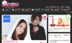 Sakura-music.tv thumbnail