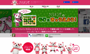 Sakura-panda.com thumbnail