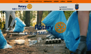 Sakura-rotaryclub.com thumbnail