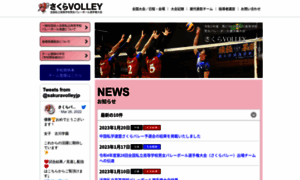Sakura-volley.jp thumbnail