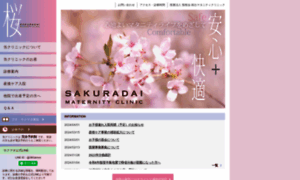 Sakuradai-mc.com thumbnail