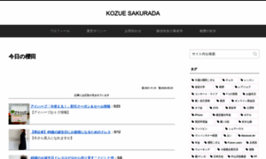 Sakuradakozue.com thumbnail