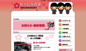 Sakuragaoka-h.com thumbnail