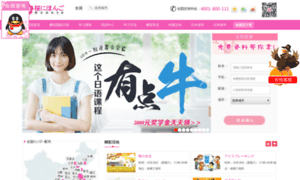 Sakurajp.com.cn thumbnail