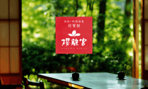 Sakurarikyu.com thumbnail