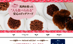 Sakurasu-foods.com thumbnail