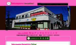 Sakurayama-dc.com thumbnail