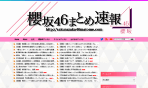 Sakurazaka46matome.com thumbnail