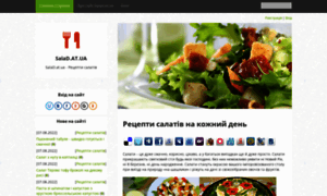 Salad.at.ua thumbnail