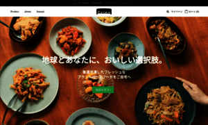 Salad.co.jp thumbnail