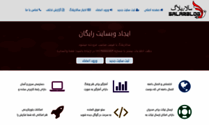 Salarblog.ir thumbnail