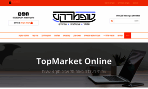 Sale-online.co.il thumbnail