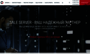 Sale-server.ru thumbnail