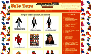 Sale-toys.ru thumbnail