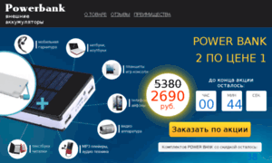 Sale.bank-of-power.com thumbnail
