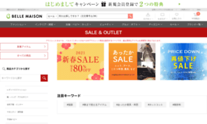Sale.bellemaison.jp thumbnail