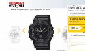 Sale.dis-watch.ru thumbnail