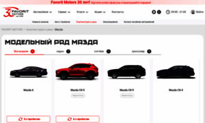 Sale.mazda-favorit.ru thumbnail