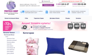 Sale.postelle-shop.ru thumbnail