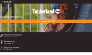 Sale.ru-timberland.ru thumbnail