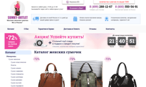 Sale.sumki-outlet.ru thumbnail