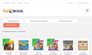 Salebook.ru thumbnail