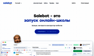 Salebot.pro thumbnail