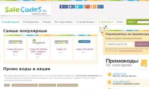 Salecodes.ru thumbnail